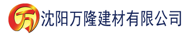 沈阳古代yin乱长篇建材有限公司_沈阳轻质石膏厂家抹灰_沈阳石膏自流平生产厂家_沈阳砌筑砂浆厂家